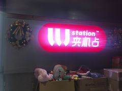 -LLJ夹机占(正佳广场店)