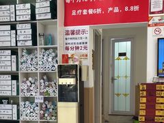 -郑远元专业修脚房(天通苑店)