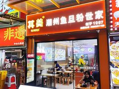 -烈士陵园(地铁站)