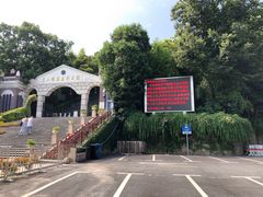 -上海佘山国家森林公园西佘山园