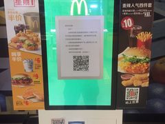 -麦当劳(东直门外大街店)