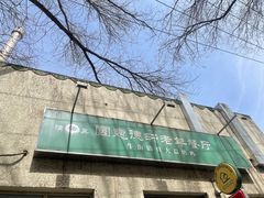 -大益烤鸡