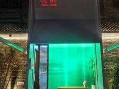 -听香·678茶铺(猛追湾店)