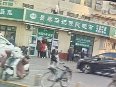 -景泰马记电烤串