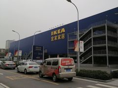 -宜家家居(西安未央商场店)