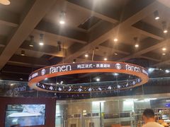 -FANEN法念·烘焙·甜点(万象城店)
