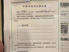 -环亚体检中心(桐梓林分院)