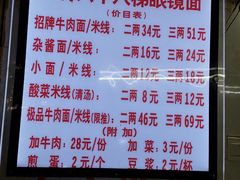 -蒋六十八梯眼镜面(渝中店)