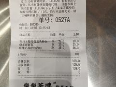 账单-LELECHA乐乐茶(新街口大洋店)