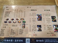菜单-厝内小眷村(天河南一路店)