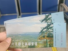 -灵顺寺