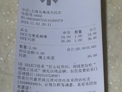 -UH祐禾(上海五角场万达店)