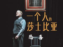 -北京喜剧院