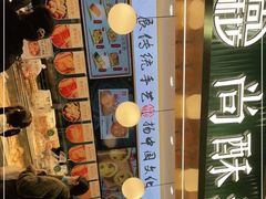 -尚酥坊·手工點心(七里庙店)