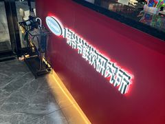 -锅爷爷重庆老火锅(临平店)