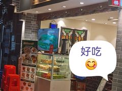 -超记煲仔饭(北京路店)