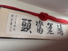-单家老院·院子里的青岛菜(沙子口店)