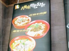 -大福来(光荣道店)