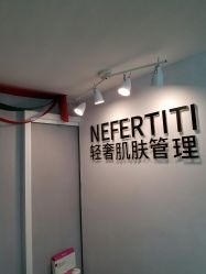 -첫번째 初见美学中心