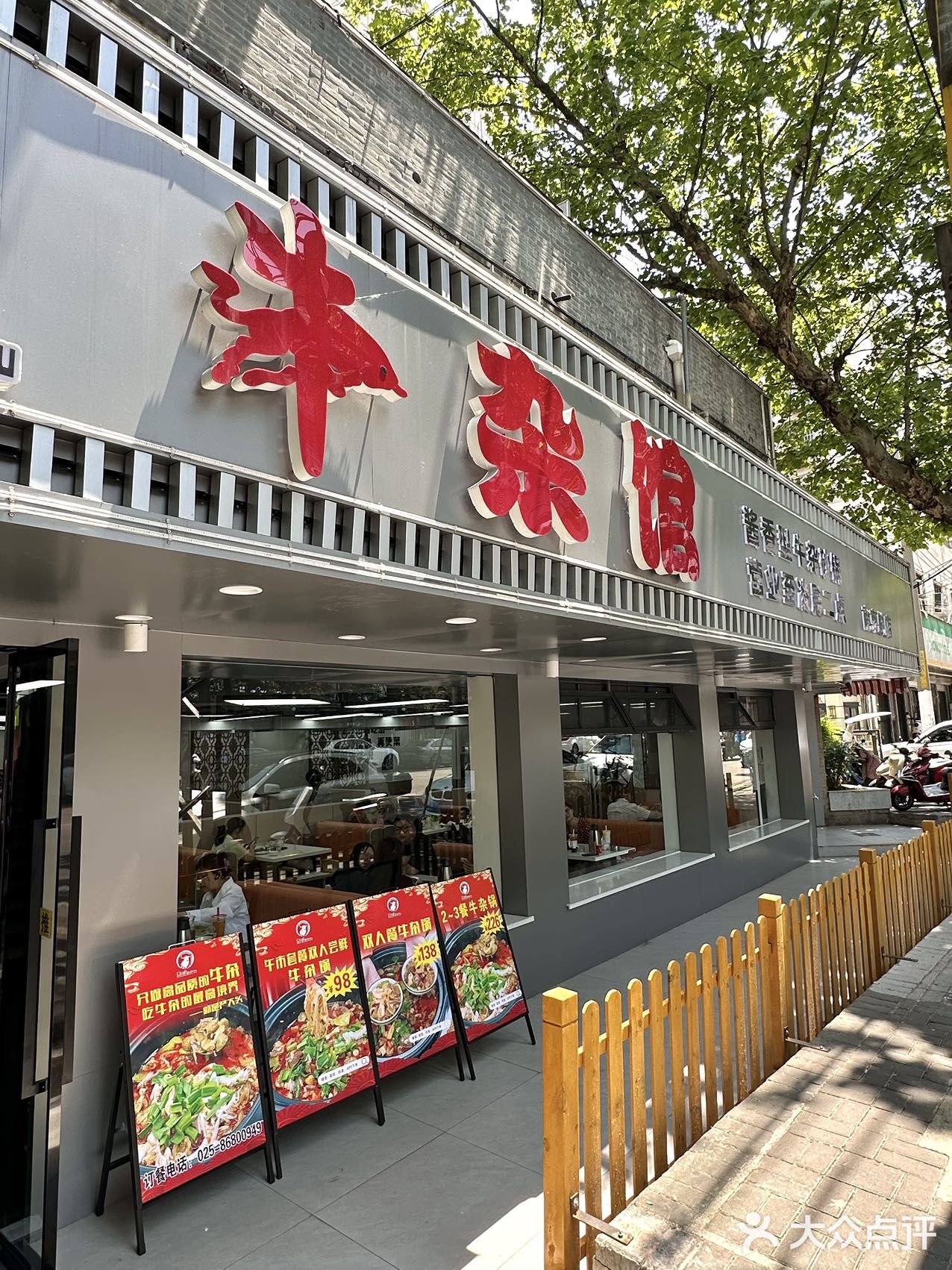 来南京，一定要炫的宝藏牛杂馆❗️