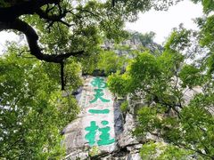 -桂林独秀峰王城景区