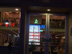 门面-百家鸡味馆(清泰店)