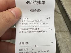 -1点点(新会店)