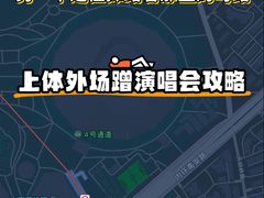 -上海体育场