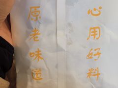 -卞姐蛋饼(陕西南路店)