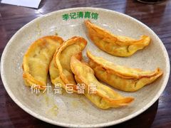 牛肉锅贴-李记清真馆(打钉巷店)