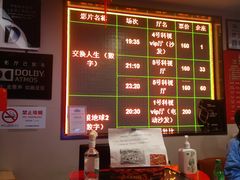 -中影国际影城(兰生大厦店)