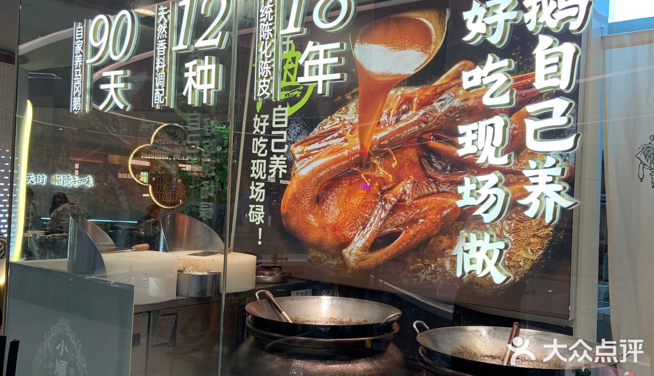 真嘟假嘟⁉️香港人都组队来这里吃碌鹅❗️