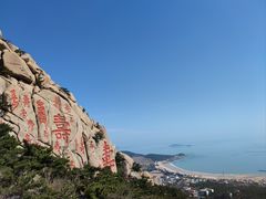 -崂山仰口游览区