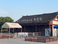 -观潮胜地公园