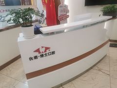 -优诺口腔·VIP尊享中心(爱建机构)