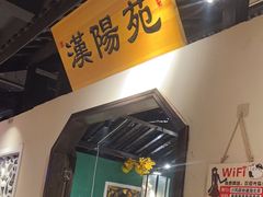 -小凤庭·地道湖北菜武昌鱼·藕汤(38年黄鹤楼店)