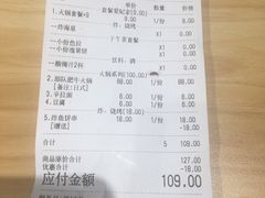 账单-汇吃汇喝美食街(上海建发浦悦荟广场店)