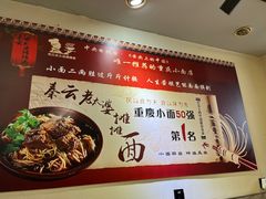 -秦云老太婆摊摊面(观音桥店)