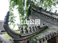 -北山公园