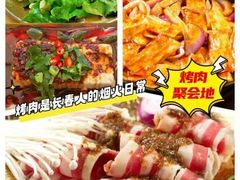 -郭记烤肉创始店(民丰大街店)