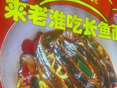 -飨府.老淮面馆.自营(清河路店)