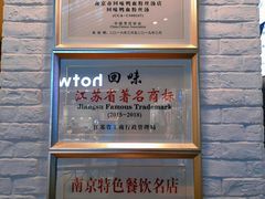 -回味鸭血粉丝汤(砂之船店)