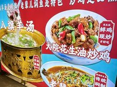 -渔家大院·地道威海菜(石岛店)