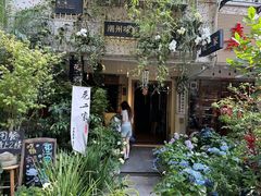 -花二家·生活馆(六运小区店)