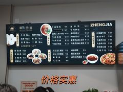 -郑家包子牛肉拉面(尚勤路店)