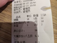 账单-金饭碗(普陀店)