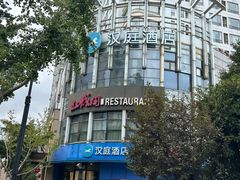 -红城阁·上海味道(四平路店)