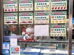 -澳门长洲糯米糍(柯打苏沙街店)
