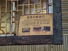 -磨西小解(炉城南路分店)