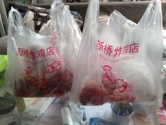 炸鸡腿-新桥炸鸡店(新桥大街直营店)